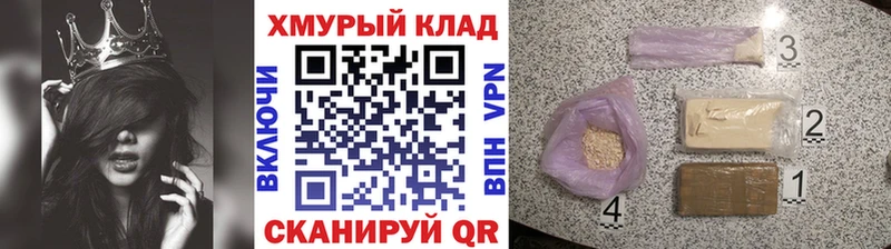 ГЕРОИН афганец  Темрюк 