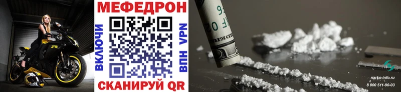 что такое   Темрюк  hydra ONION  МЕФ mephedrone 