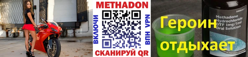 МЕТАДОН кристалл  Темрюк 
